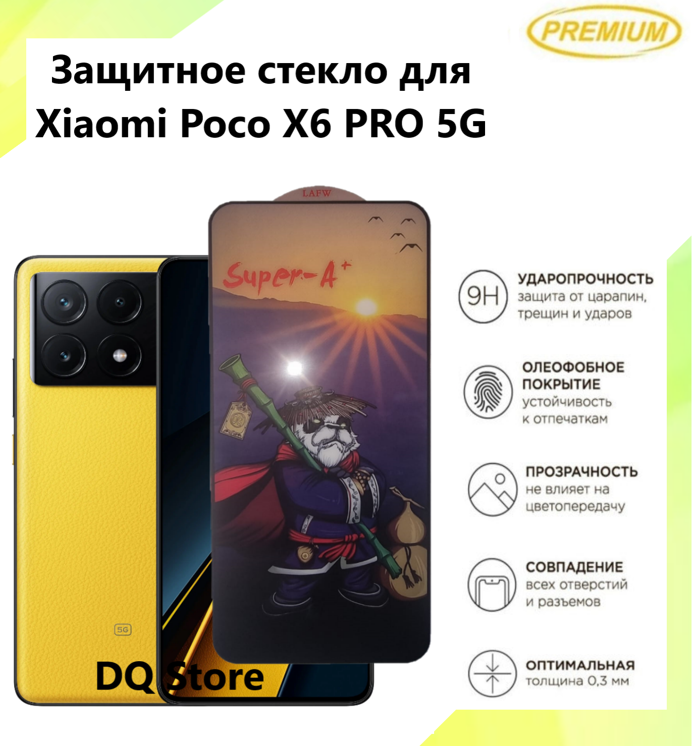 Защитное стекло на Xiaomi Poco X6 PRO 5G / Ксяоми Поко Икс 6 Про 5Джи . Полноэкранное защитное стекло с олеофобным покрытием Premium