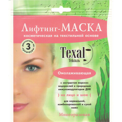 Колетекс лифтинг-маска 