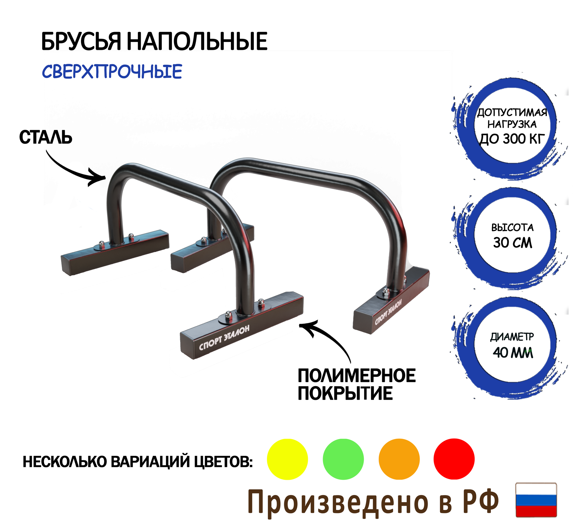 Хайлетсы упоры для отжиманий напольные