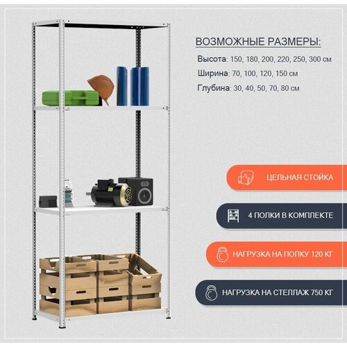 Stellcom Стеллаж металлический для дачи 1800*1000*300 (4 полки)