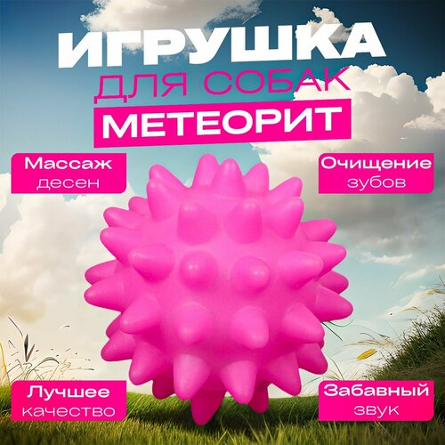 Игрушка для животных 