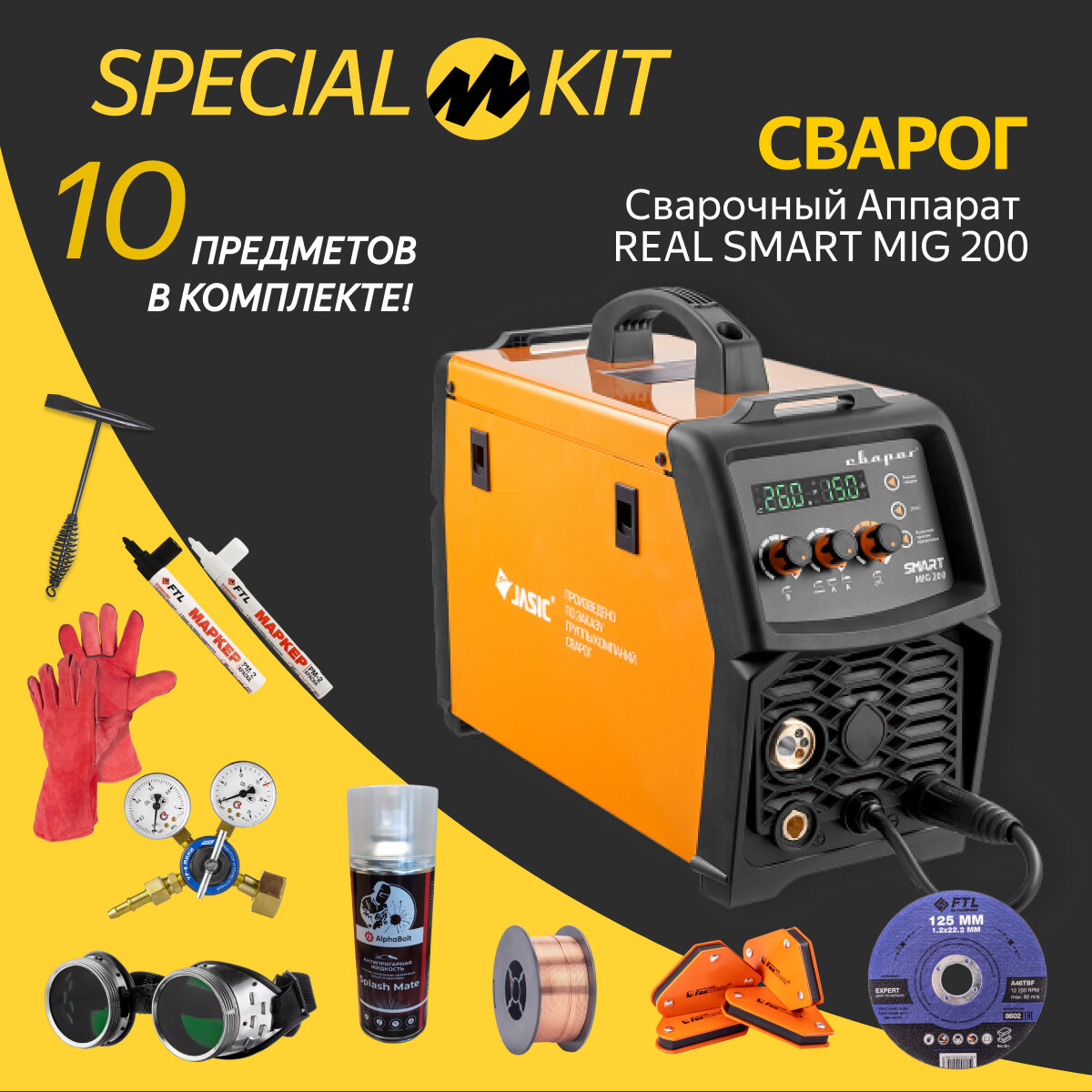 Сварочный аппарат Сварог REAL SMART (00000098556) SPECIAL KIT