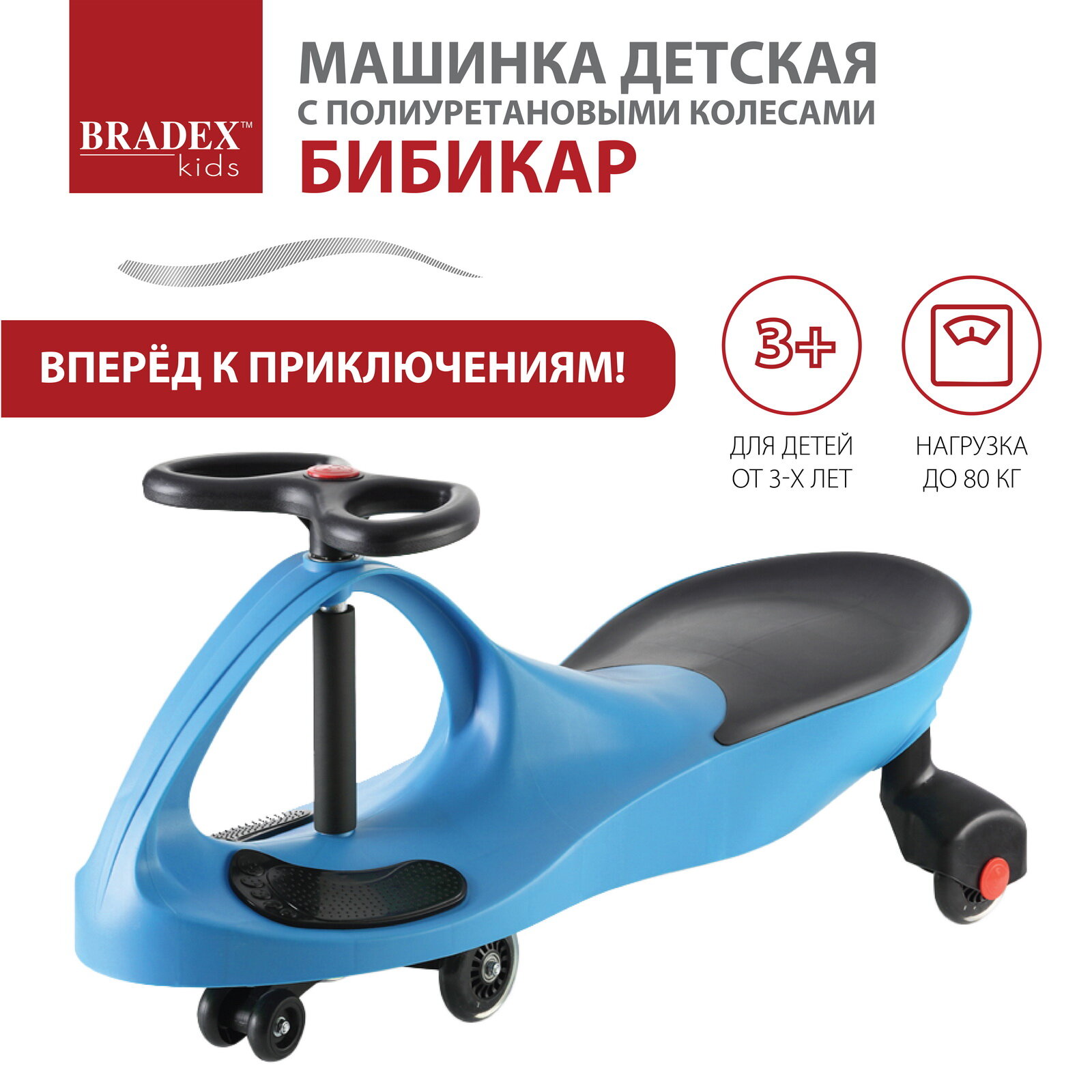 Машинка каталка для детей бибикар Bradex, толокар машина детская для мальчиков, девочки, пушкар автомобиль с полиуретановыми колесами, синяя