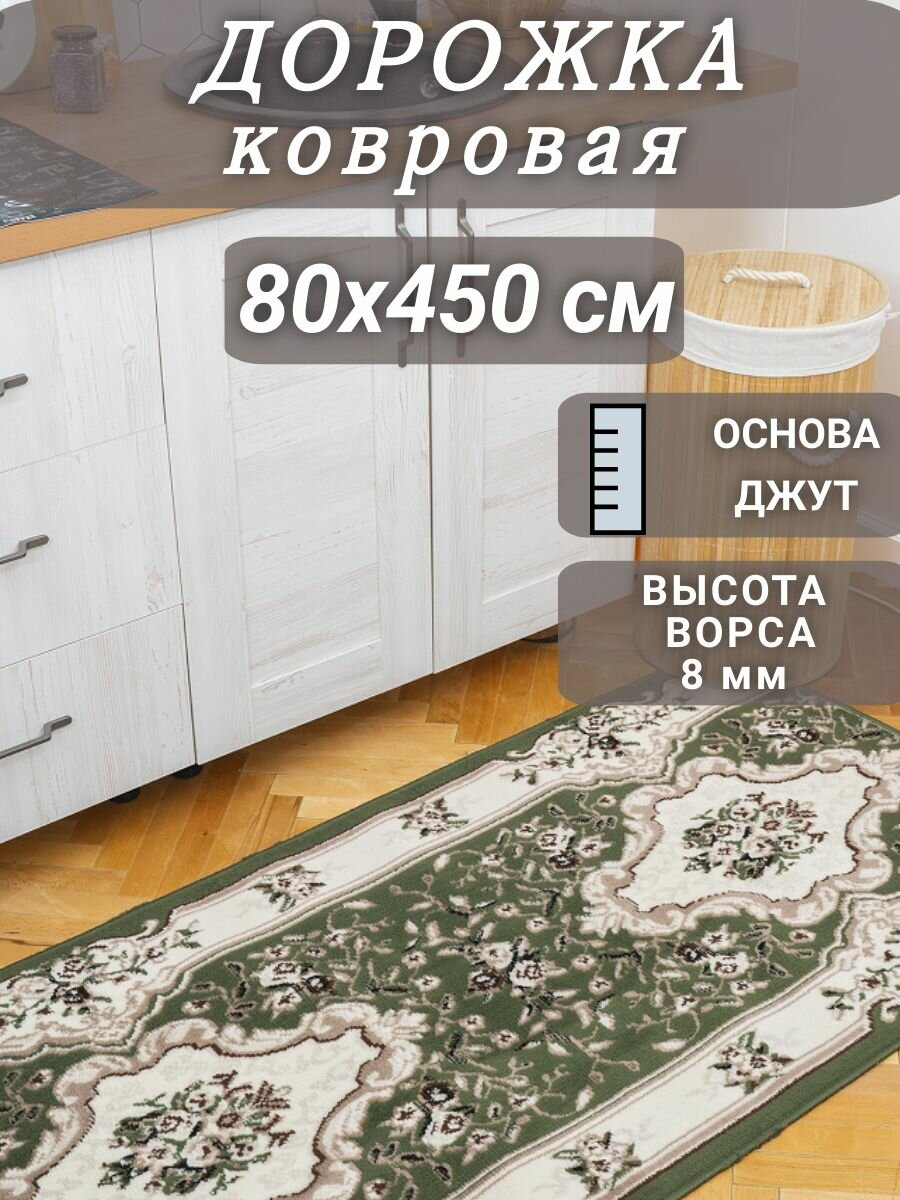 Ковровая дорожка Диана зеленая 80х450 см - фотография № 1