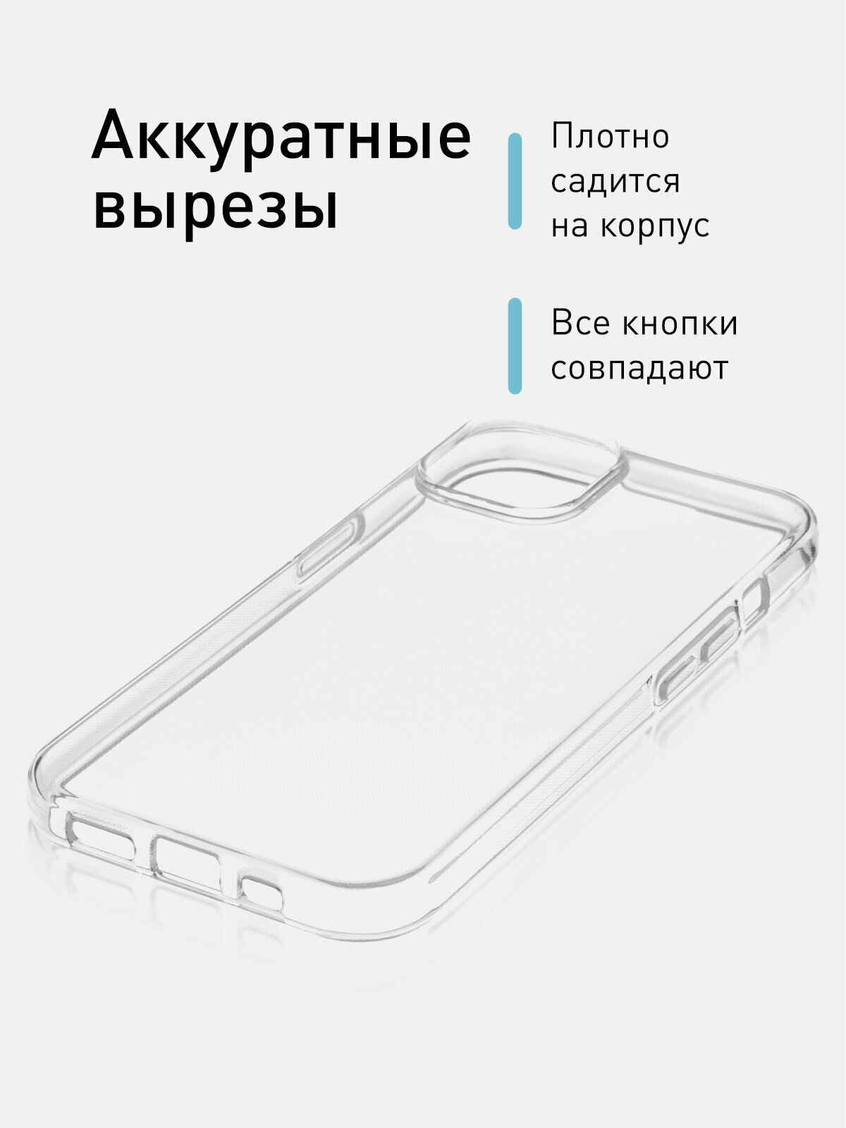 Силиконовый чехол Rosco на Apple iPhone 15 (Айфон 15), прозрачный — фото 1