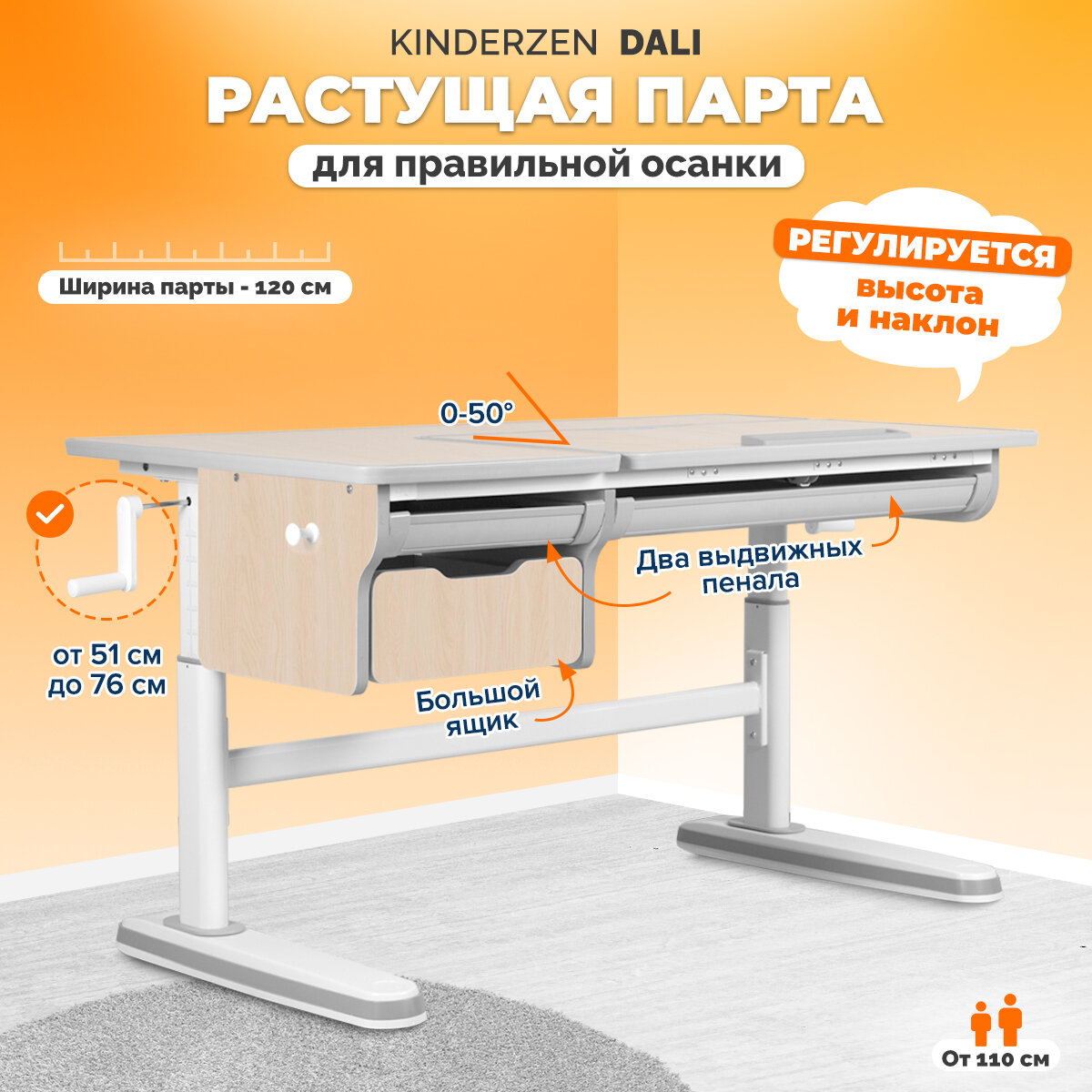 фото Детский стол Kinderzen Dali