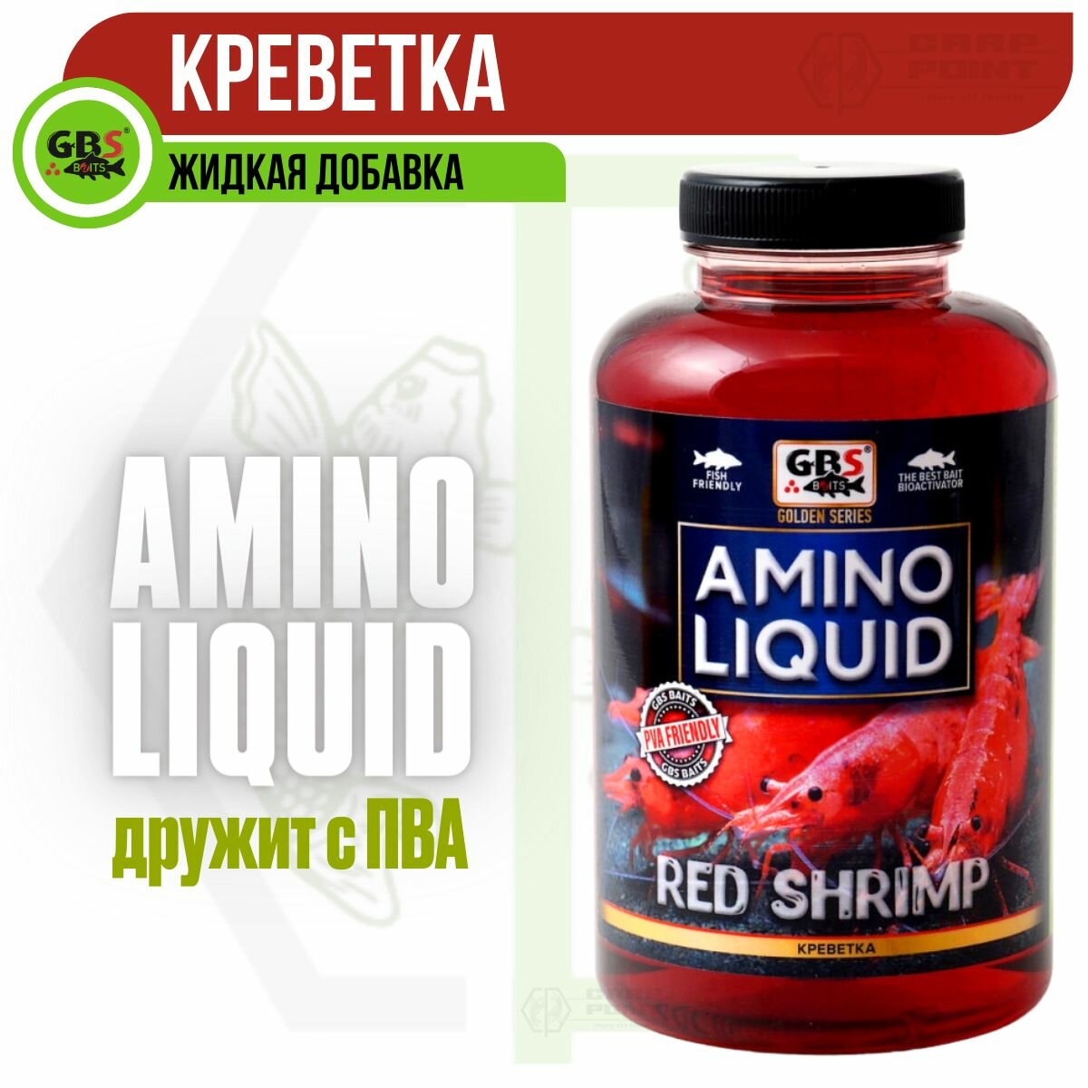 Амино-ликвид Ароматизатор для рыбалки 500 мл Red Shrimp (Арома Креветка) Amino Liquid GBS Baits