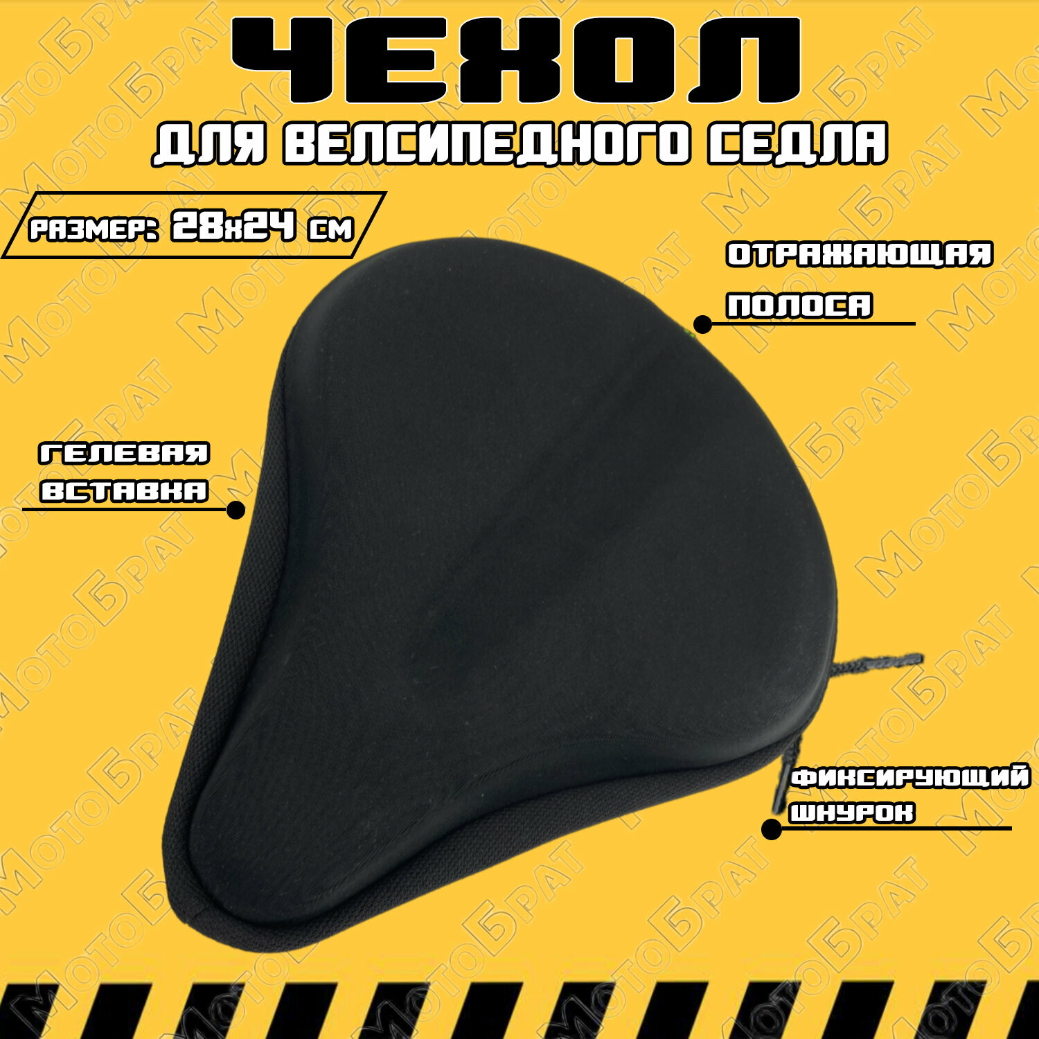 фото Гелевый чехол для широкого седла
