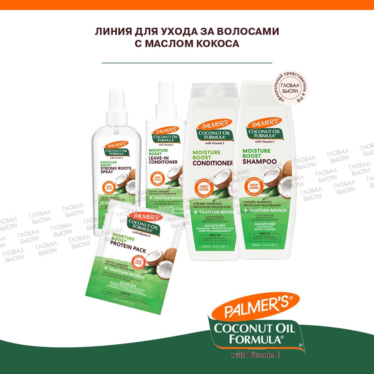 Маска для волос Palmers Питательная с маслом кокоса и протеинами 60г - фото №3