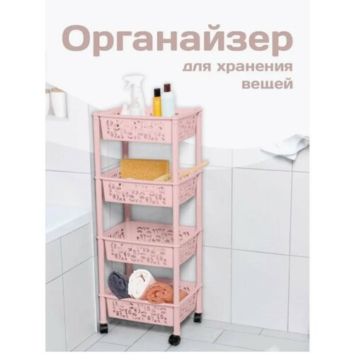 Этажерка Keeplex Light на колесиках (бежевый топаз, 4-х секционная, прямоугольная) KL282912005