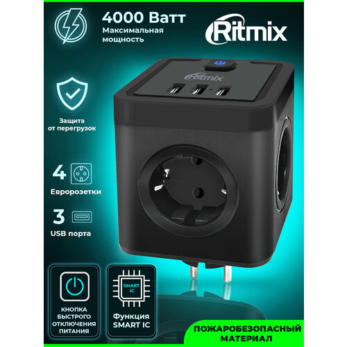 Сетевой фильтр RITMIX RM-043 Black ritmix rm 110 black