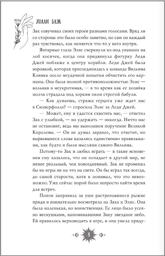 Костяная кукла (Блэк Холли) - фото №4