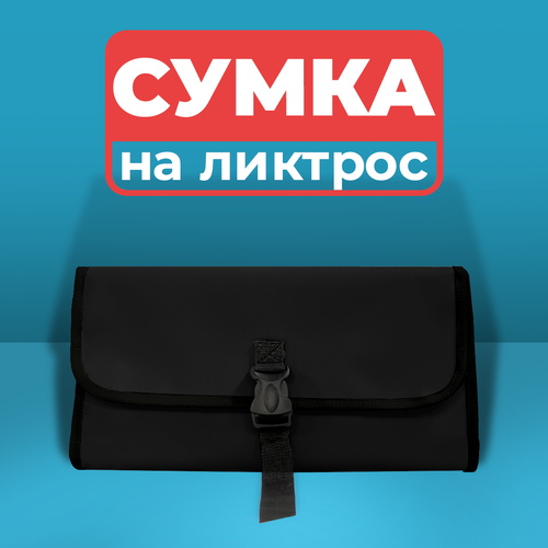 сумка на ликтрос с бутылкодержателем большая камуфляж для лодки пвх Сумка на ликтрос для лодки ПВХ, черная