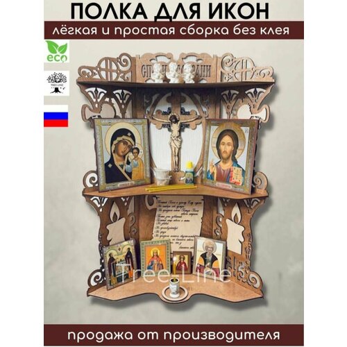 Иконостас угловой, полка для икон угловая