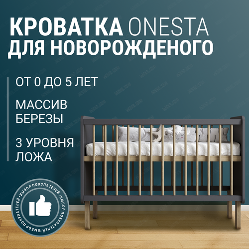 Детская кроватка-колыбель для новорожденных, приставная, MebelKids 