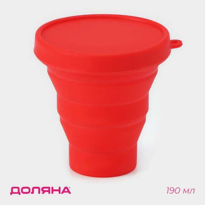 фото Стакан складной "Алан" 190 мл 8,5х9 см, цвет красный