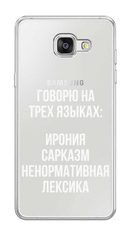 Силиконовый чехол на Samsung Galaxy A5 2016 / Самсунг Галакси A5 2016 "Мои языковые способности", прозрачный