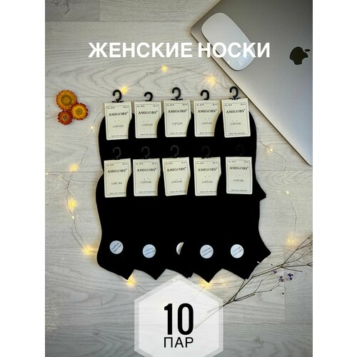 фото Носки amigobs, 10 пар, размер 36-41, черный