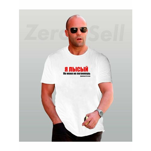 фото Футболка цитата джейсон стэтхэм, размер xxl, белый zerosell