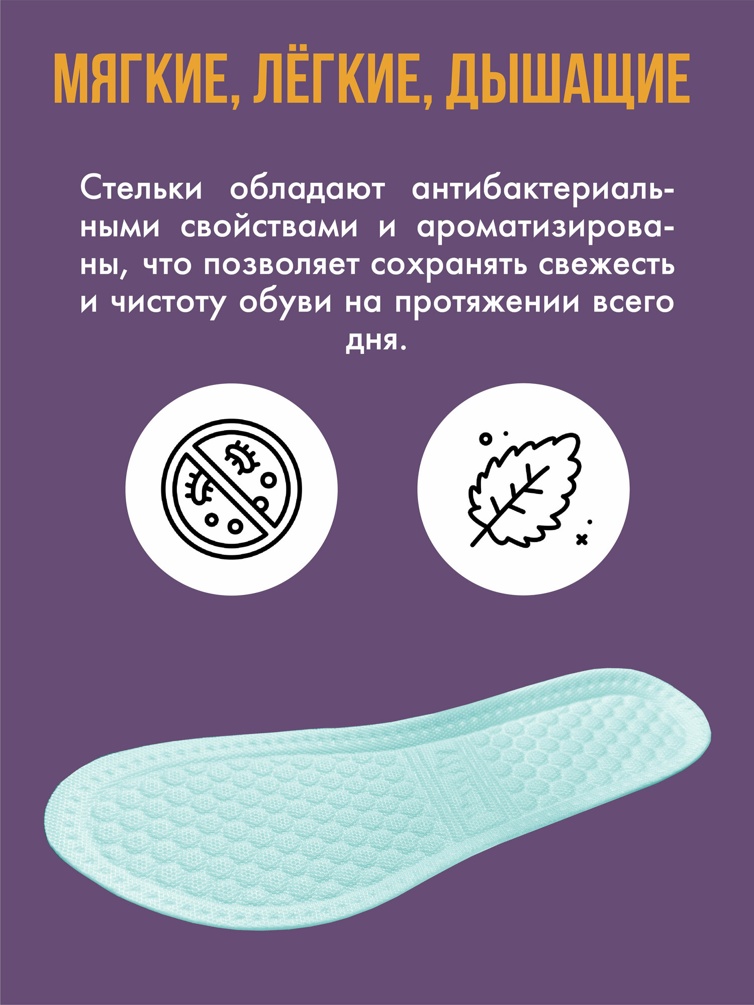 Стельки для обуви тонкие дышащие универсальные размер 39-40 голубые