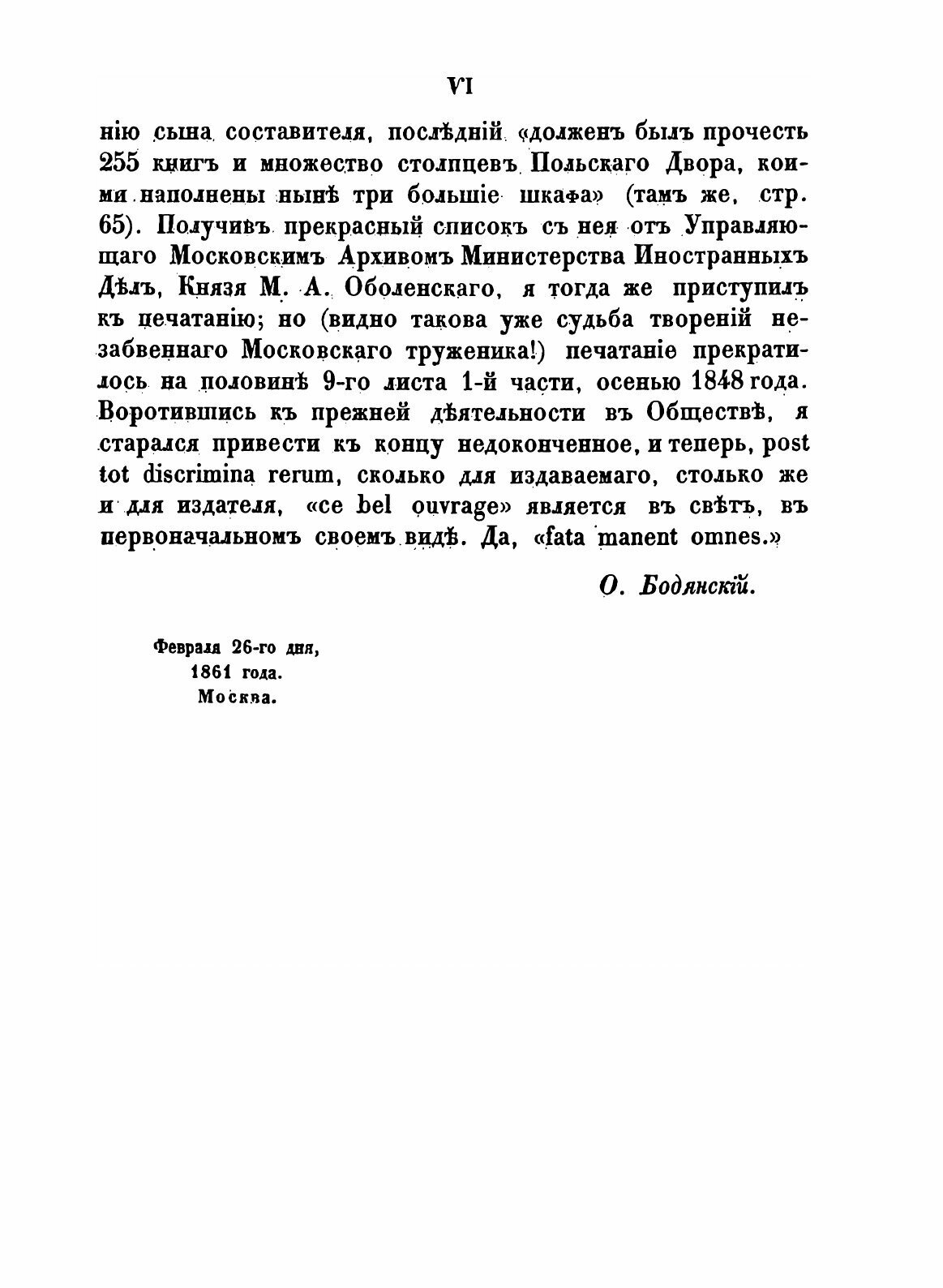 Книга Переписка Между Россией и польшей по 1700 Год, Составленная по Дипломатическим Бу... - фото №4