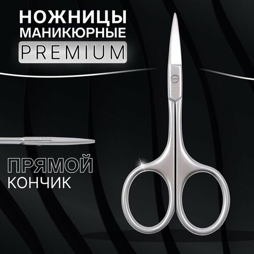 Ножницы маникюрные «Premium», прямые, узкие, 9,5 см, на блистере, цвет серебристый ножницы маникюр складные прямые 9 5см серебр пакет qf