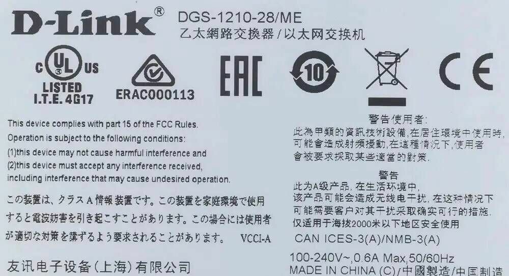 Коммутатор D-Link - фото №19