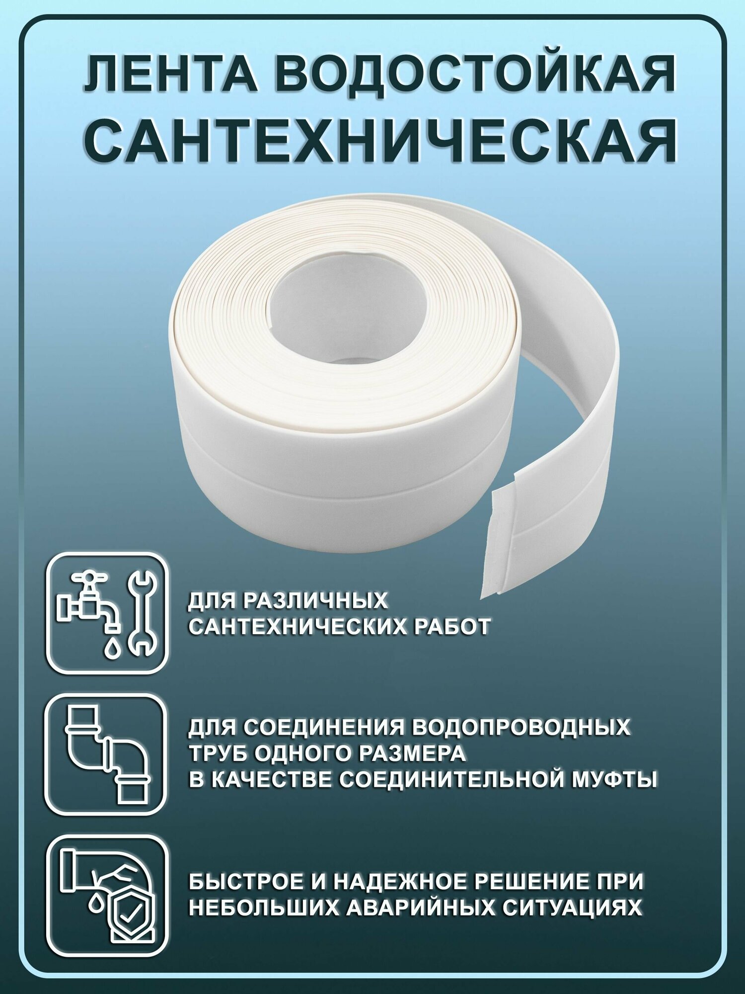 Бордюрная лента для заклеивания стыков на клейкой основе, ширина 38 мм, длина 500см