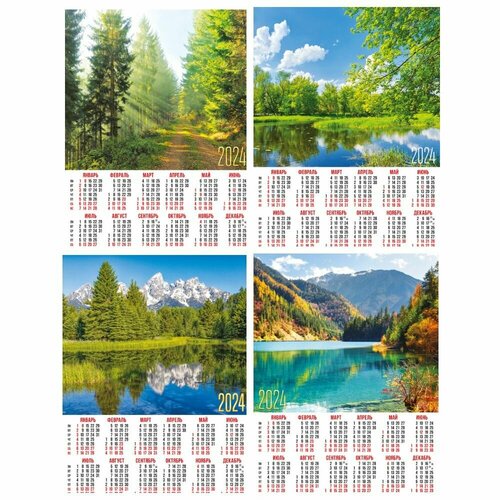 Листовой календарь на 2024 год А2 Природа. Набор 4шт календарь листовой природа 2 горы 2024 год 42х60 см а2