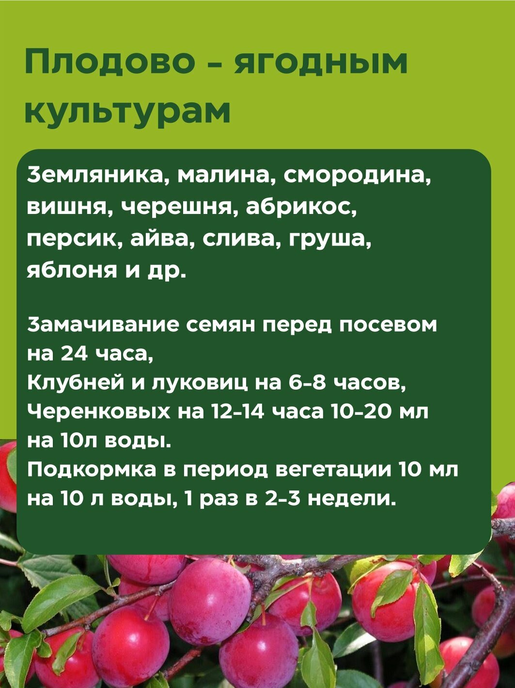 Удобрение "Гумат+7 Калия" - жидкое концентрированное удобрение для сада и огорода,для растений,для цветов1л - фотография № 6