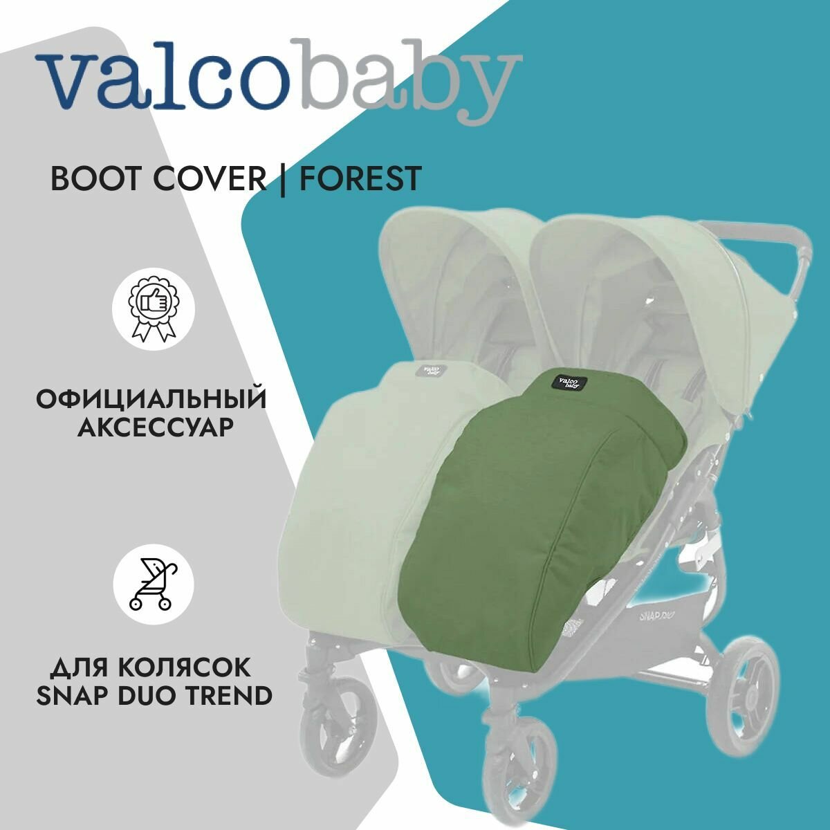 Valco Baby Накидка на ножки Boot Cover для Snap Duo Forest