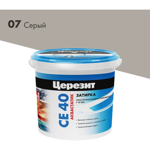 Затирка Ceresit СЕ 40 Aquastatic, 1 кг, серый 07