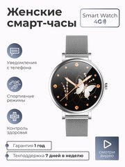 Женские смарт часы SMART PRESENT умные наручные круглые LW