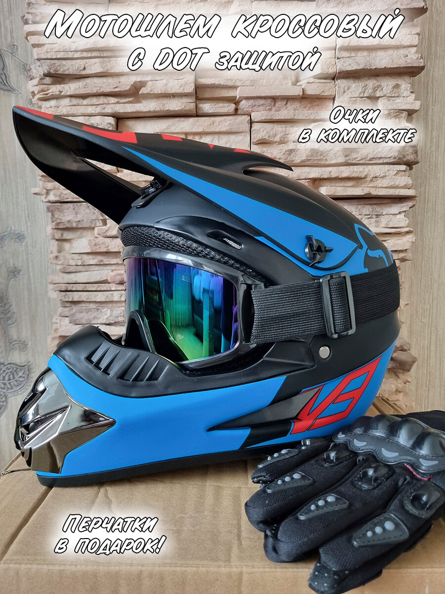 Шлем кроссовый с очками эндуро FOX V8 сине-красный L