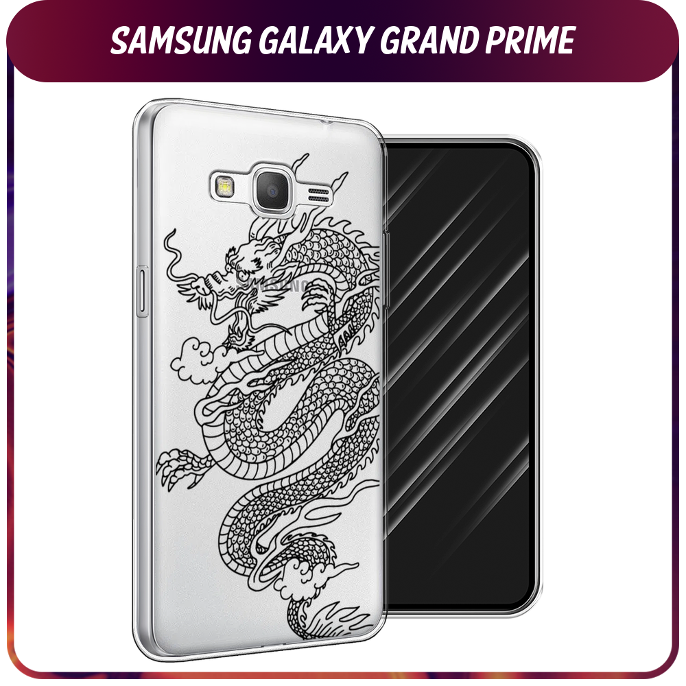 Силиконовый чехол на Samsung Galaxy Grand Prime/J2 Prime / Самсунг Галакси Grand Prime/J2 Prime "Большой китайский дракон", прозрачный