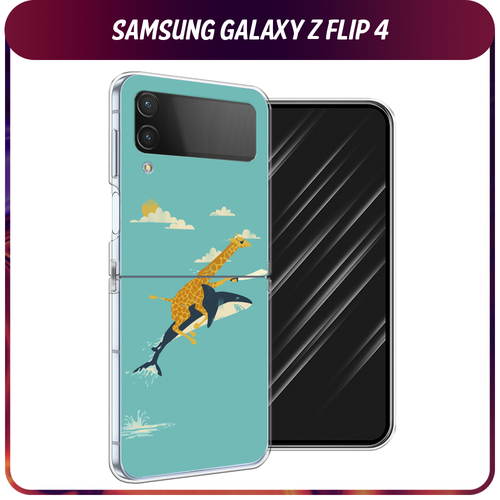 Силиконовый чехол на Samsung Galaxy Z Flip 4 / Самсунг Галакси Зет Флип 4 Жираф на акуле силиконовый чехол на samsung galaxy z flip 4 самсунг галакси зет флип 4 котенок в желтой шапке
