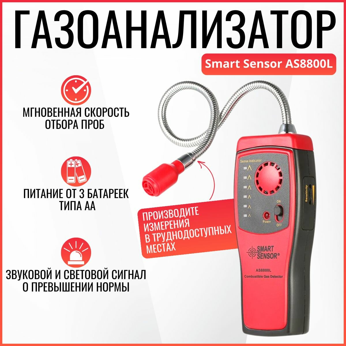 Газоанализатор Smart Sensor AS8800L детектор определения легковоспламеняющихся горючих газов детектор утечки газа со звуковым сигналом