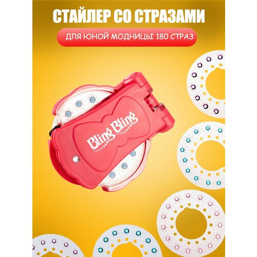 Стайлер детский для создания причёсок со стразами