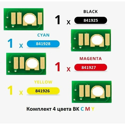 Комплект чипов RICOH MP C2503 4 цвета 841925 + 841926 + 841927 + 841928 для Ricoh MP C2011 2503 тонер картридж ricoh тип mp c2503h желтый 841926