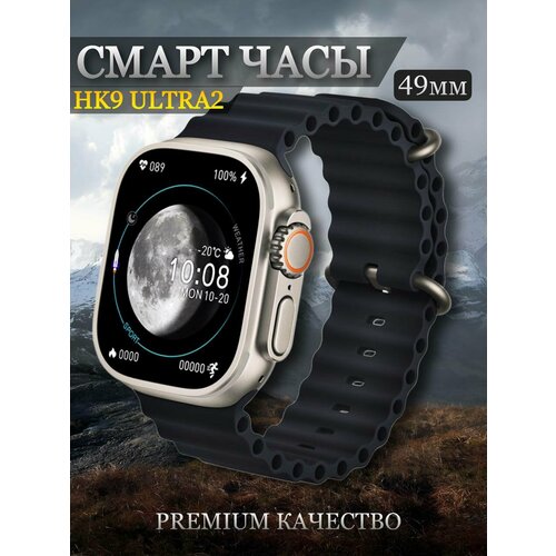 Смарт-часы Ultra2 с двумя ремешками и 2 Гб памяти 352000₽