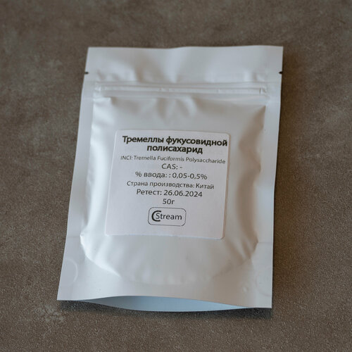 Тремелла Фуциформис Полисахарид / Tremella Fuciformis Polysaccharide для производства косметики в металлизированном пакете 50г
