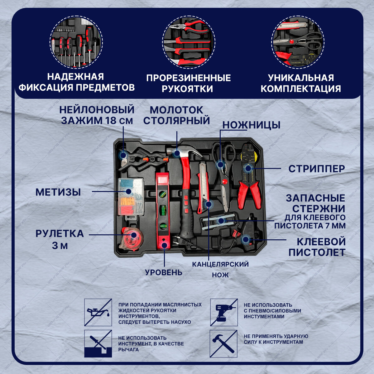 GOODKING Набор инструментов 187 предметов B-10187