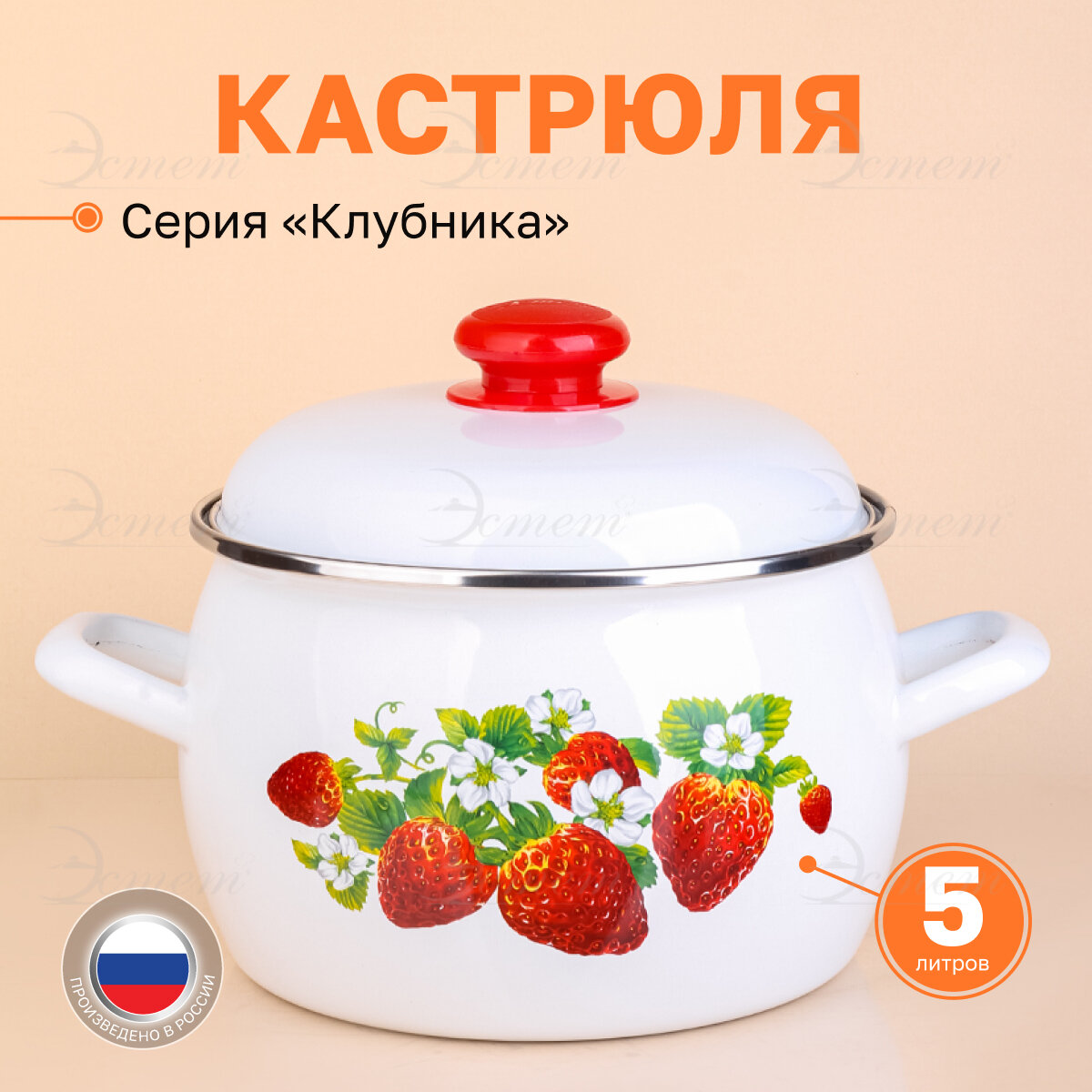 Кастрюля эмалированная для плиты 5.0 л