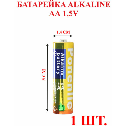 Батарейка ALKALINE АА 1,5V, 1 шт.