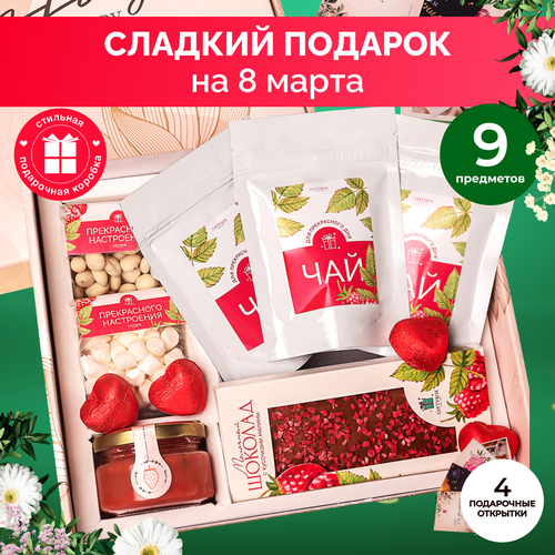 Женский подарочный набор GIFTYBOX "Малиновый". Подарок женщине на День Рождения, 8 марта, маме, коллеге, девушке, подруге, учителю, сестре