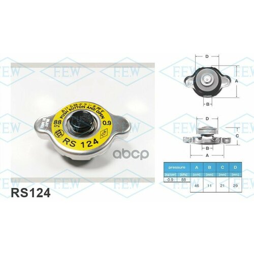 Крышка Радиатора С Кнопкой Сброса Давления Futaba Rs124 (0.9 Кг/См2) FUTABA арт. RS124
