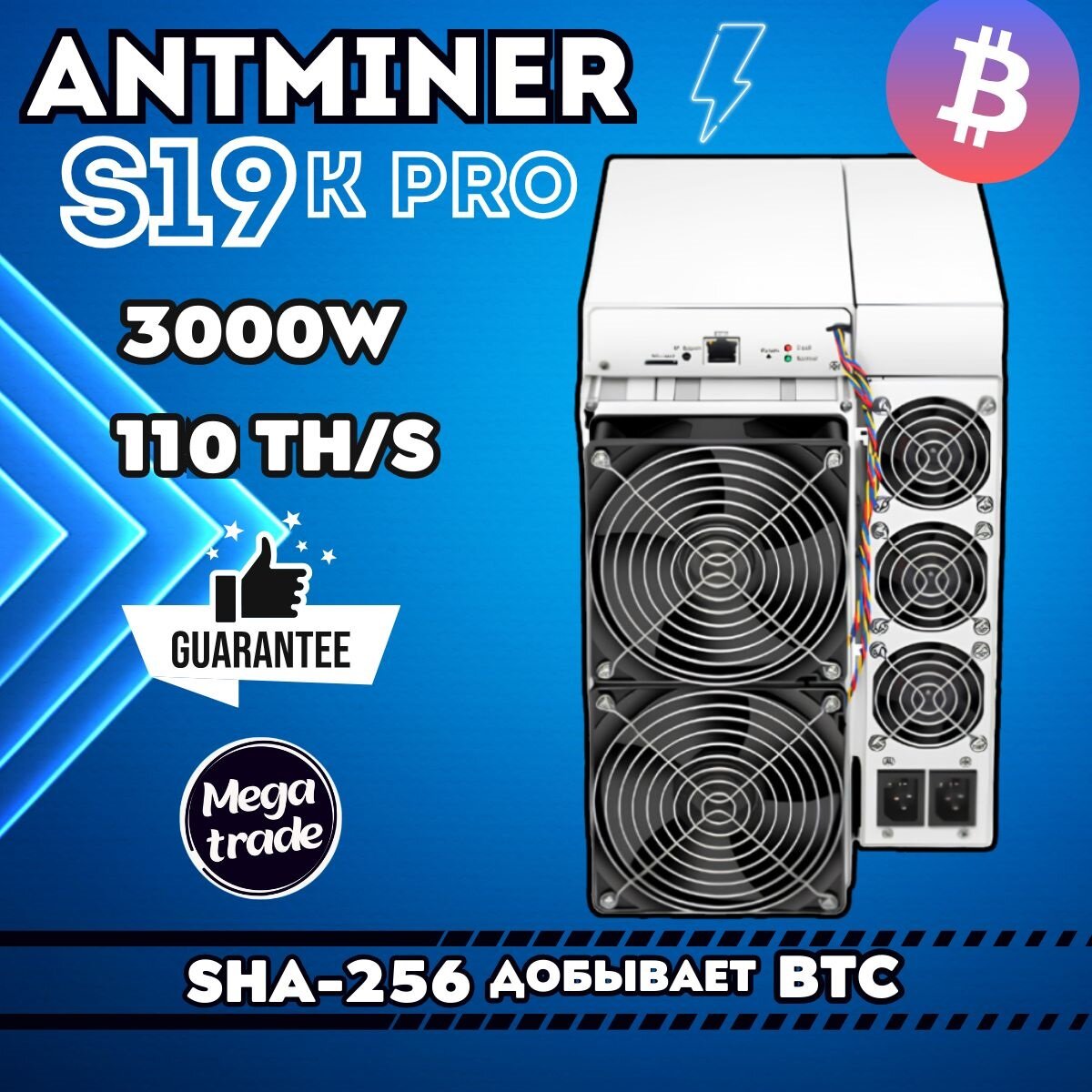 ASIC майнер ANTMINER S19K PRO 110TH/s