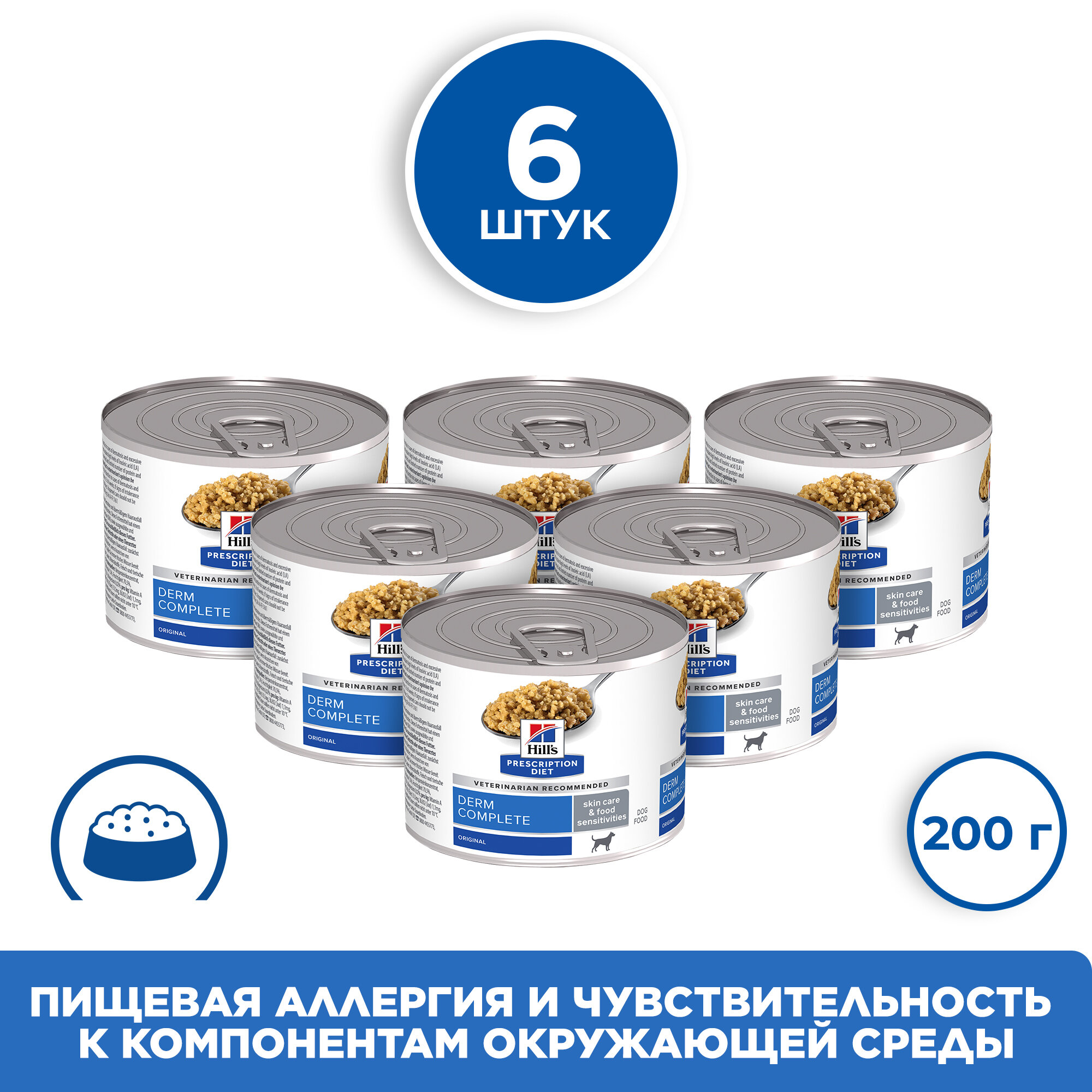 фото Влажный диетический корм для собак (консервы) Hill's Prescription Diet Derm Complete для собак при пищевой аллергии , 200г