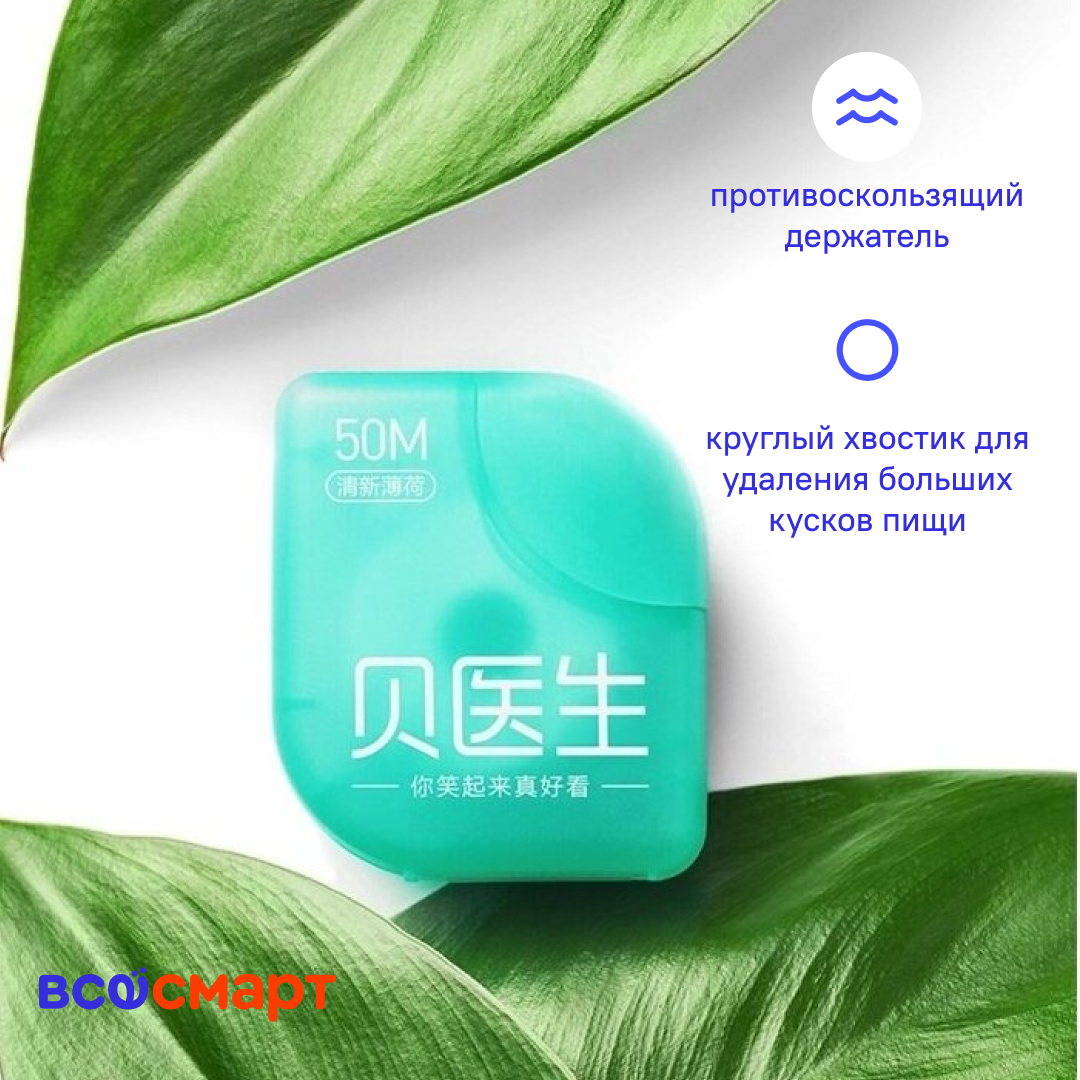 Зубная нить-зубочистка (Флоссер) DR.BEI Dental Floss PIck, 50 шт - фото №14