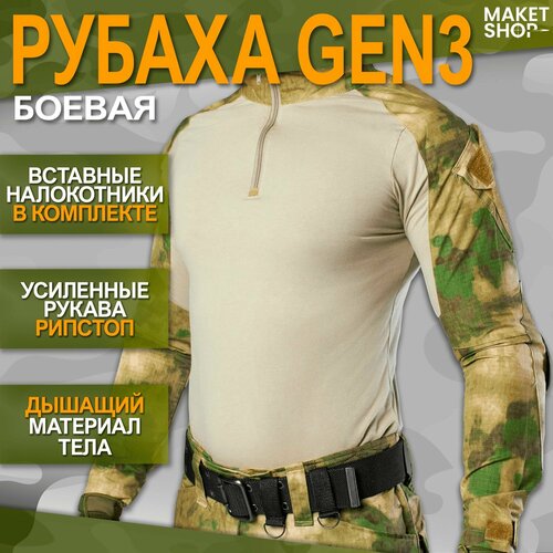 Рубашка Black Hawk, размер XXXL